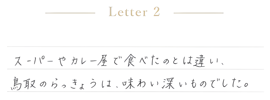 letter02