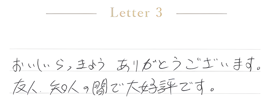 letter03
